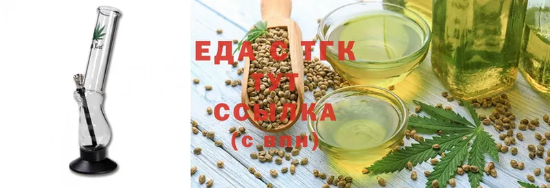 сколько стоит  Кумертау  Еда ТГК конопля 