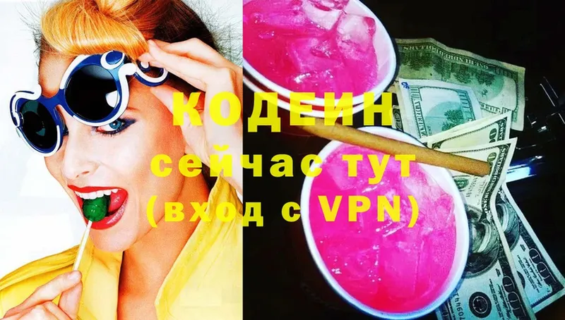 blacksprut ССЫЛКА  Кумертау  Кодеиновый сироп Lean Purple Drank  дарнет шоп 