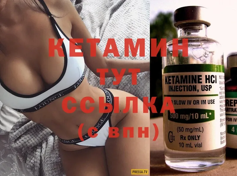 что такое   Кумертау  КЕТАМИН ketamine 