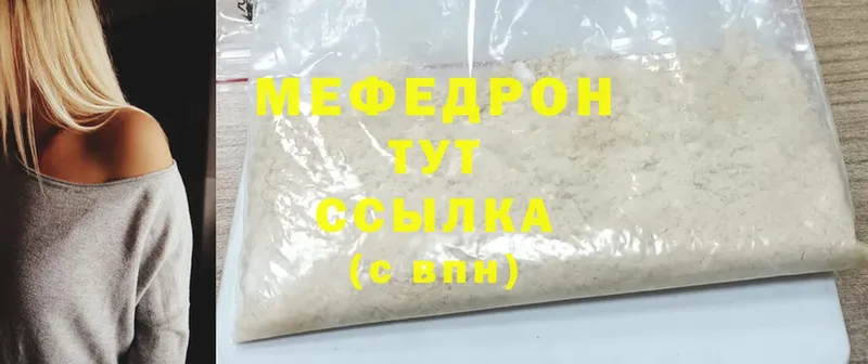 Мефедрон mephedrone  Кумертау 