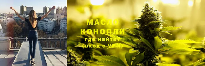 где купить   Кумертау  ТГК Wax 